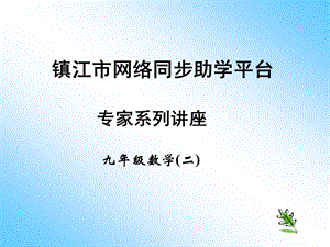 矩形、菱形、正方形的性质与判定课件-人教版.ppt