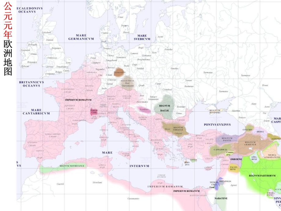 欧洲历史地图课件.ppt_第2页
