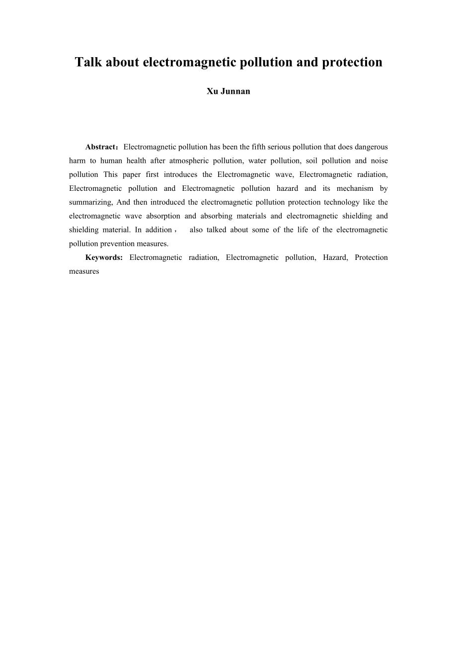 谈电磁污染与防护毕业论文.doc_第3页