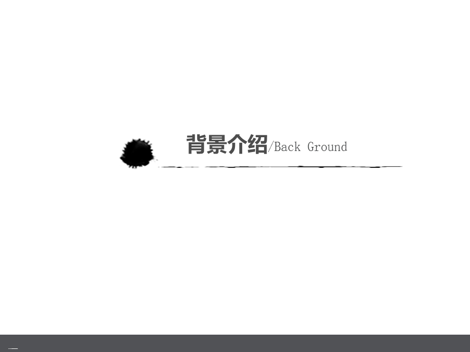 渝北区特色文旅项目规划方案课件.ppt_第3页