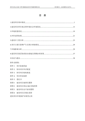 环境影响评价全本公示简介：徐州市龙山水泥厂烟气脱硝技改项目环境影响报告表.doc