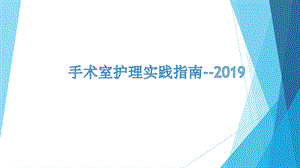 手术隔离技术学习ppt课件.ppt