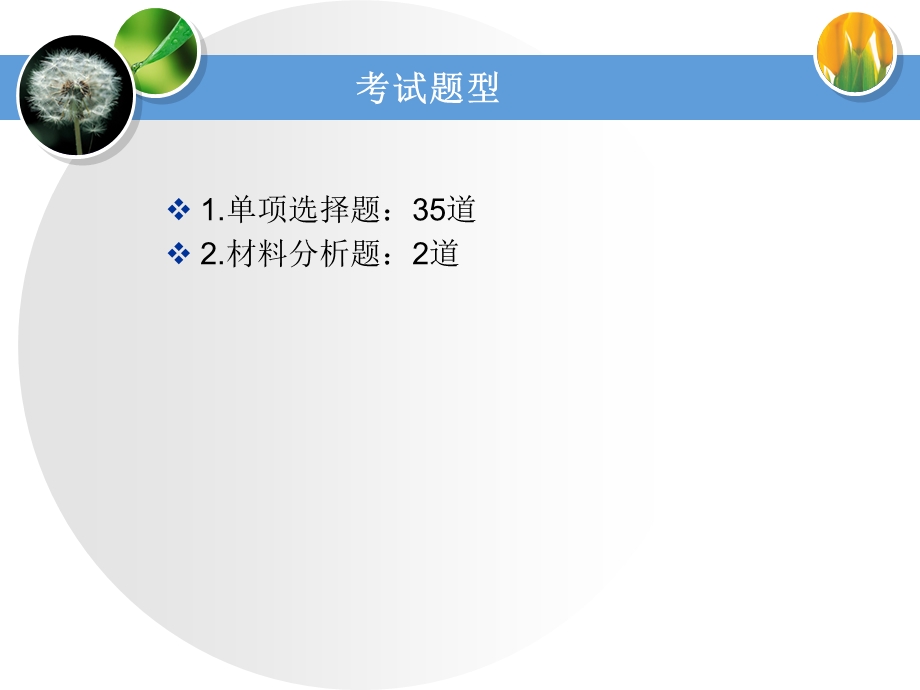 教师资格国考：《综合素质》第二章教育法律法规(华东师大版)课件.ppt_第3页