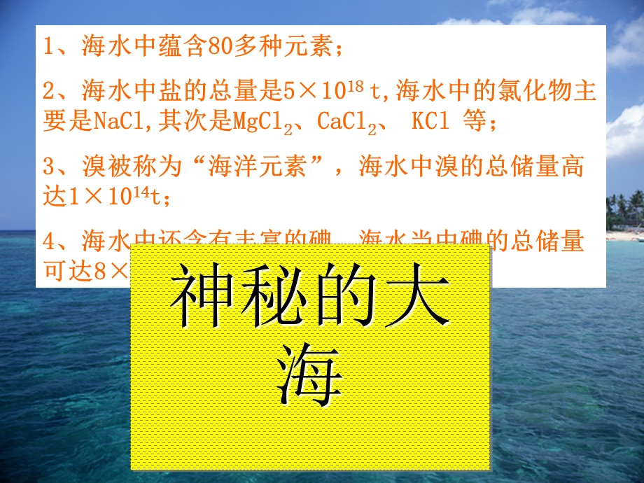 氯气的生产原理课件.ppt_第3页