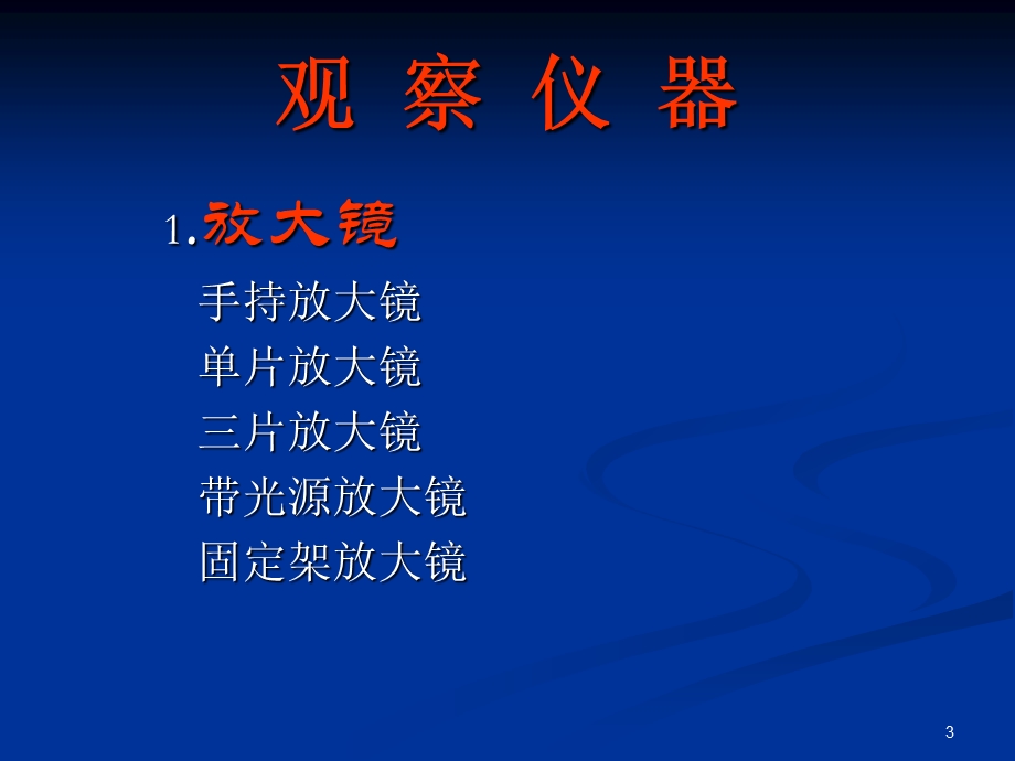 昆虫标本拍摄课件.ppt_第3页