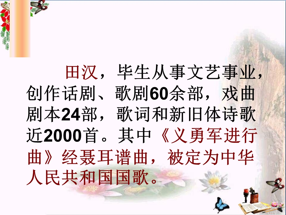 江村小景ppt课件.ppt_第3页