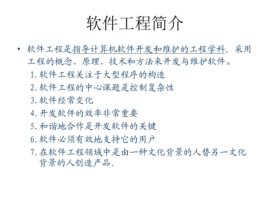 导线网平差程序设计课件.ppt_第2页