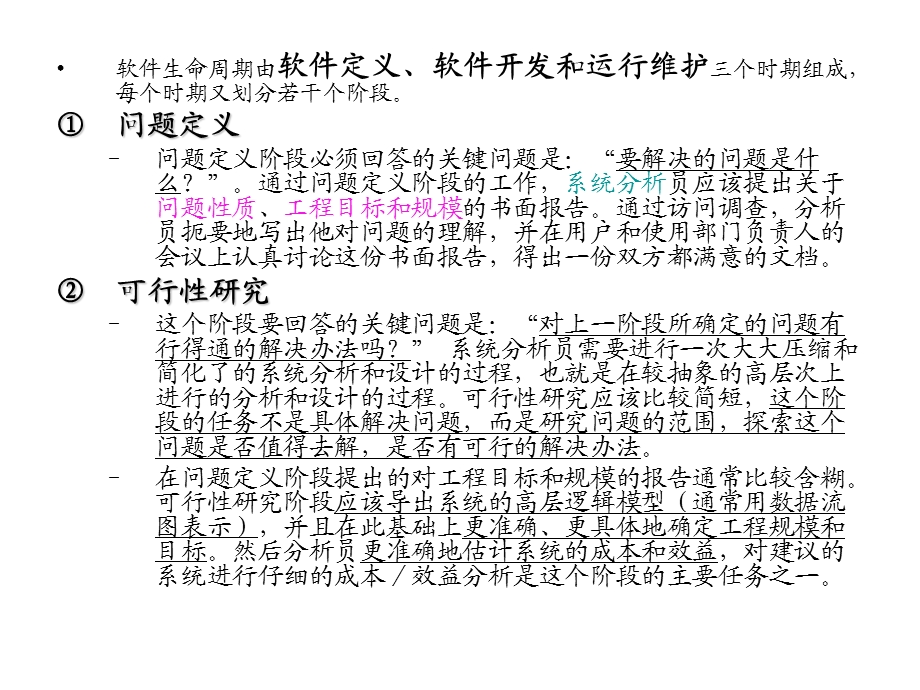 导线网平差程序设计课件.ppt_第3页