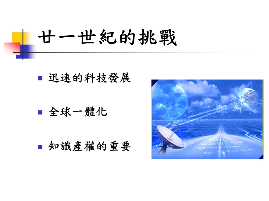 家庭、社会与教育家长讲座课件.ppt_第3页