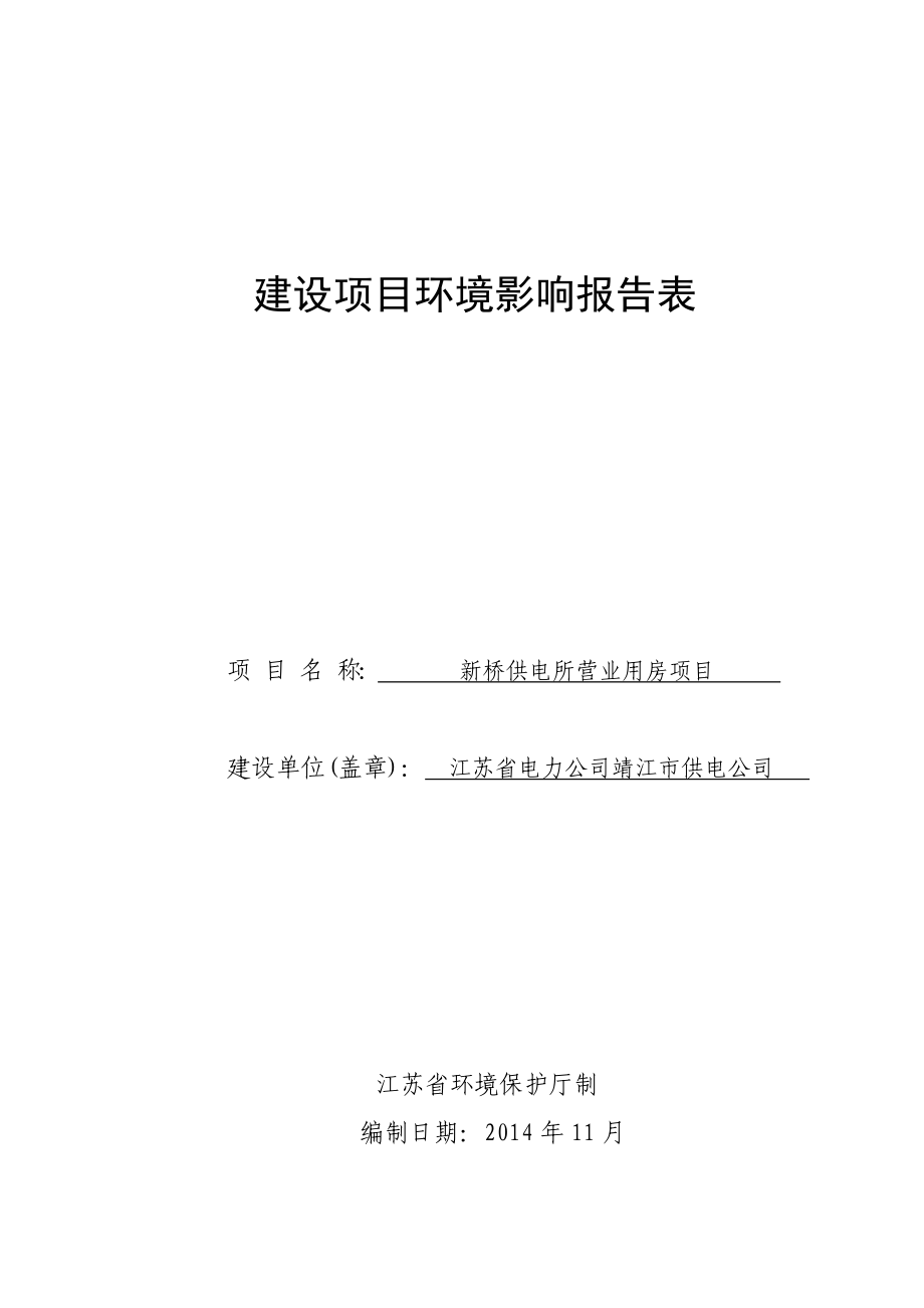 环境影响评价报告全本公示简介：冶金设备生产项目3、10663.doc_第1页