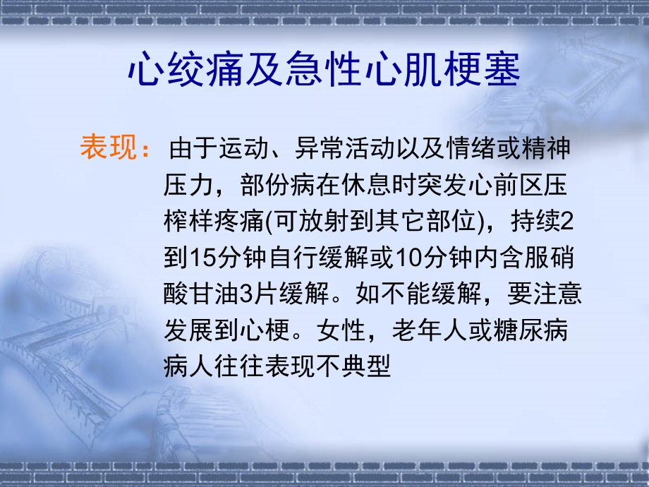 家庭急救小常识课件.ppt_第2页