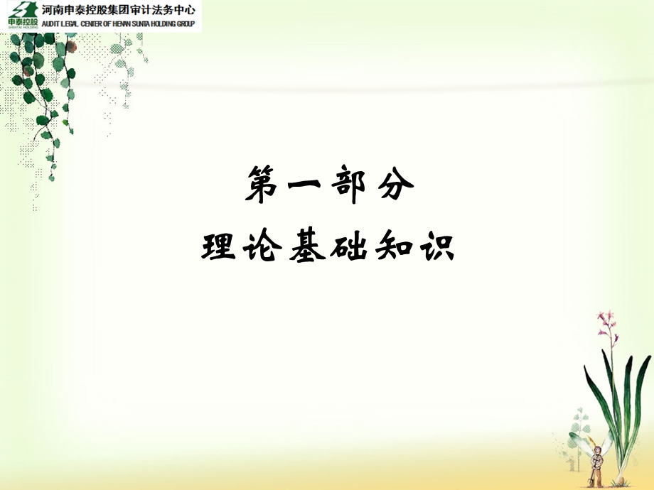 普法专项(合同法)培训资料课件.ppt_第3页