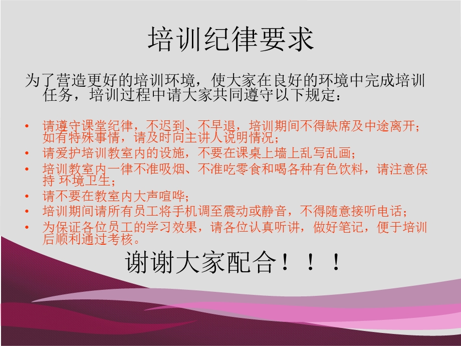 客房服务员培训课程课件.ppt_第2页