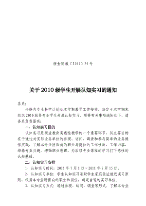 广告装饰认知实习报告.doc