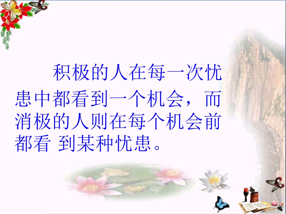 对联知识课件.ppt_第1页