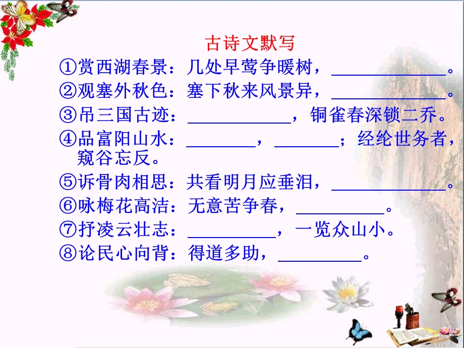 对联知识课件.ppt_第2页