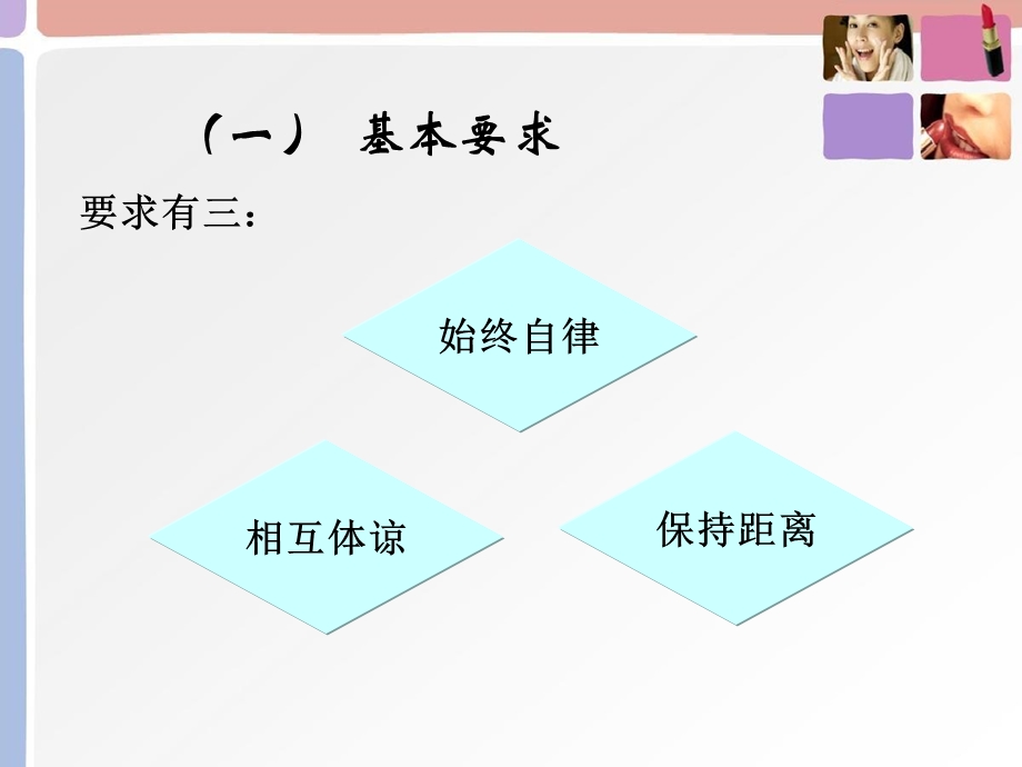 日常交际-交通礼仪课件.ppt_第3页