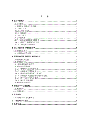 西安马应龙肛肠医院迁建项目环境影响报告书简本.doc