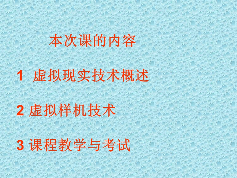 机电产品的虚拟设计与仿真课件.ppt_第2页