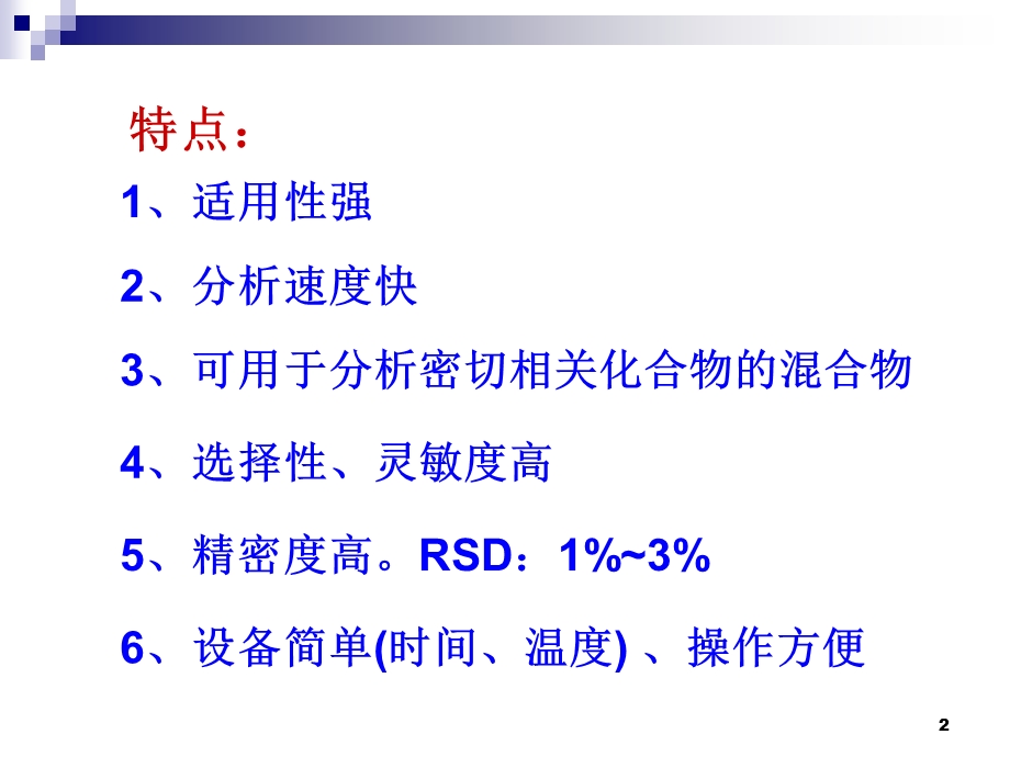 物理化学第7版第五章动力学分析法课件.ppt_第2页