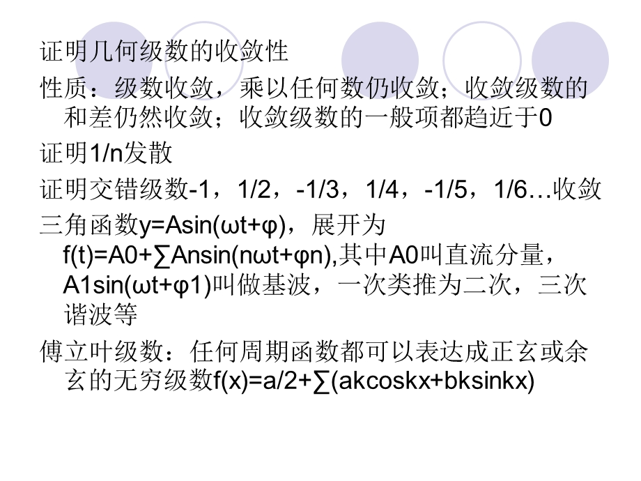 振动传感器课件.ppt_第3页