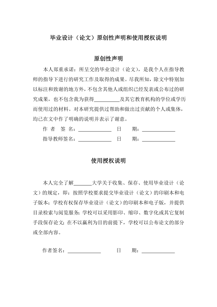 豆“扣”华——装饰扣件元素在服装设计中的运用探讨毕业论文.doc_第2页