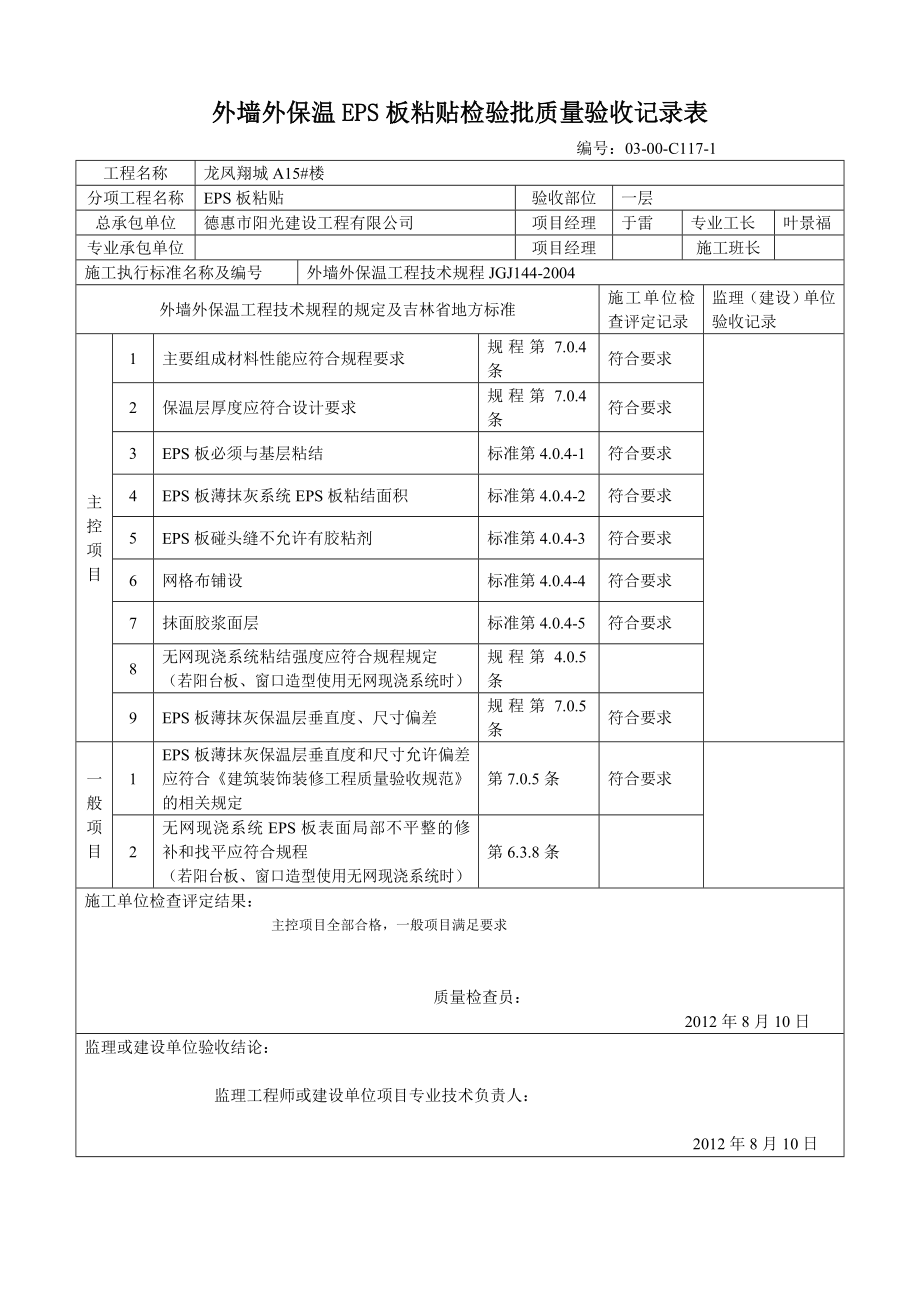 建筑工程装饰(新).doc_第2页