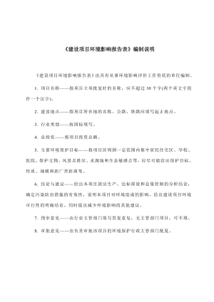 环境影响评价报告公示：金路达机动车检测服务新建工程建设单位金路达机动车检测服环评报告.doc