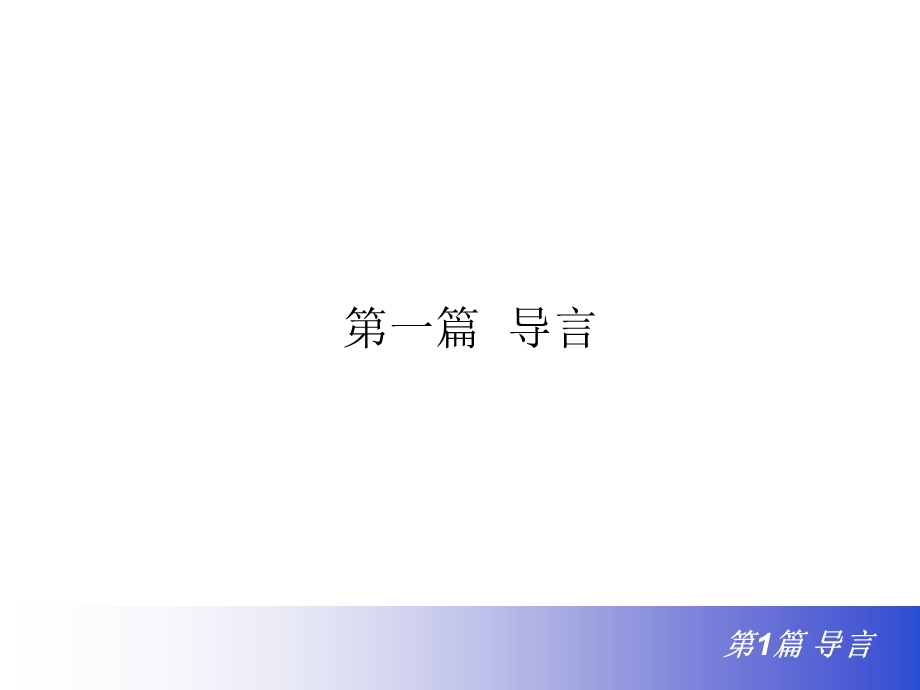 经济学十大原理课件.ppt_第2页