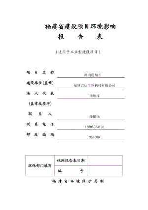 环境影响评价报告公示：万达建设环境影响环评报告.doc