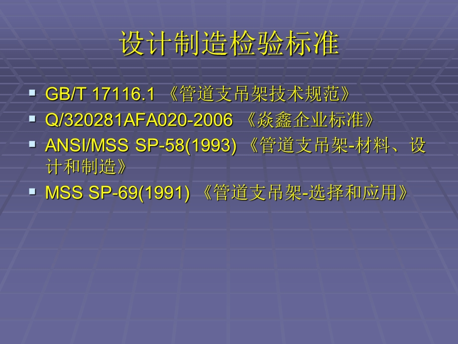 新型恒力弹簧支吊架演示文稿课件.ppt_第1页