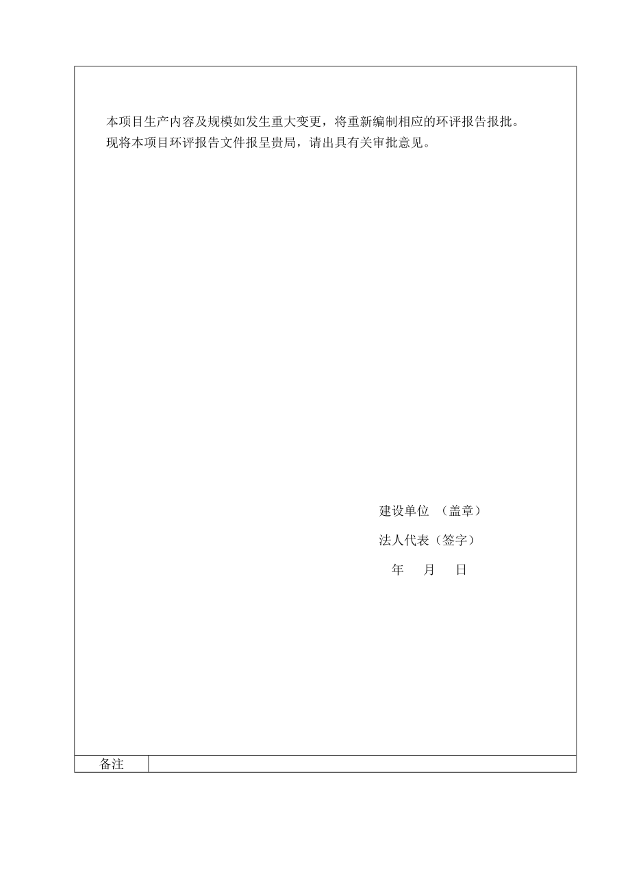 环境影响评价报告简介：宁波市镇海区骆驼俪人娱乐会所建设项目环评文件的公告63.doc环评报告.doc_第3页