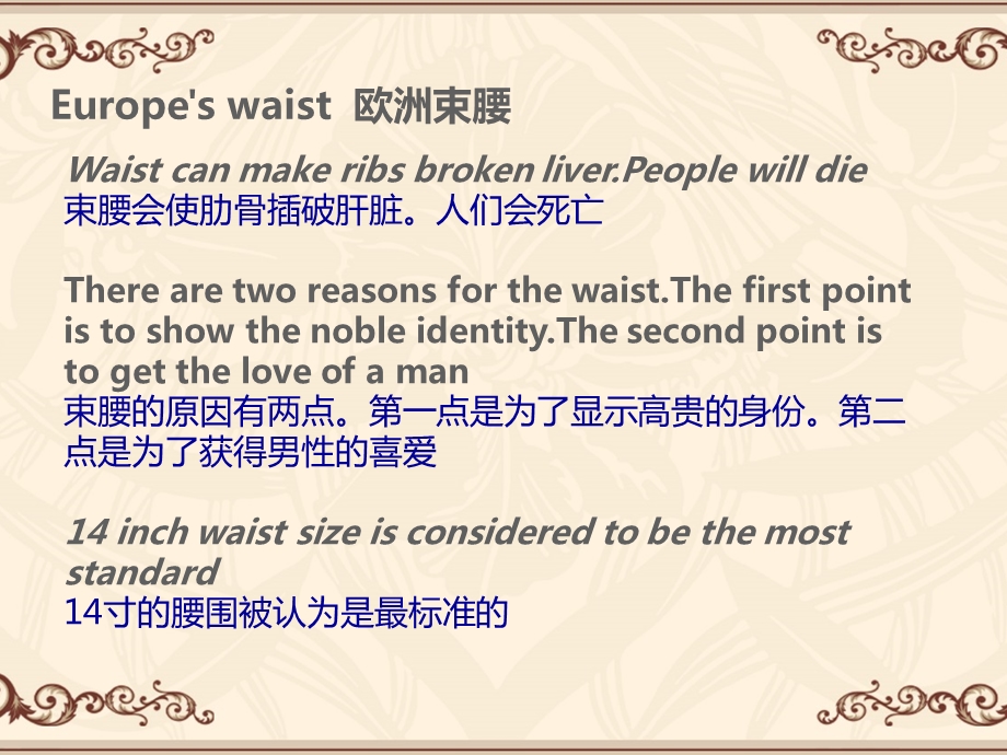 畸形文化审美课件.ppt_第2页