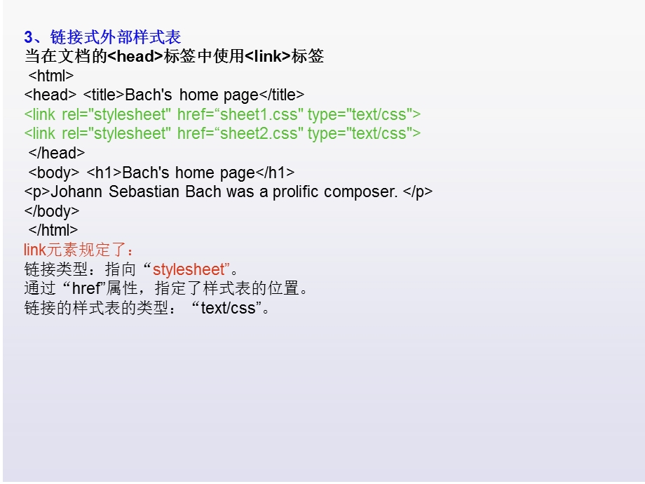 网页设计与制作C课件.ppt_第3页