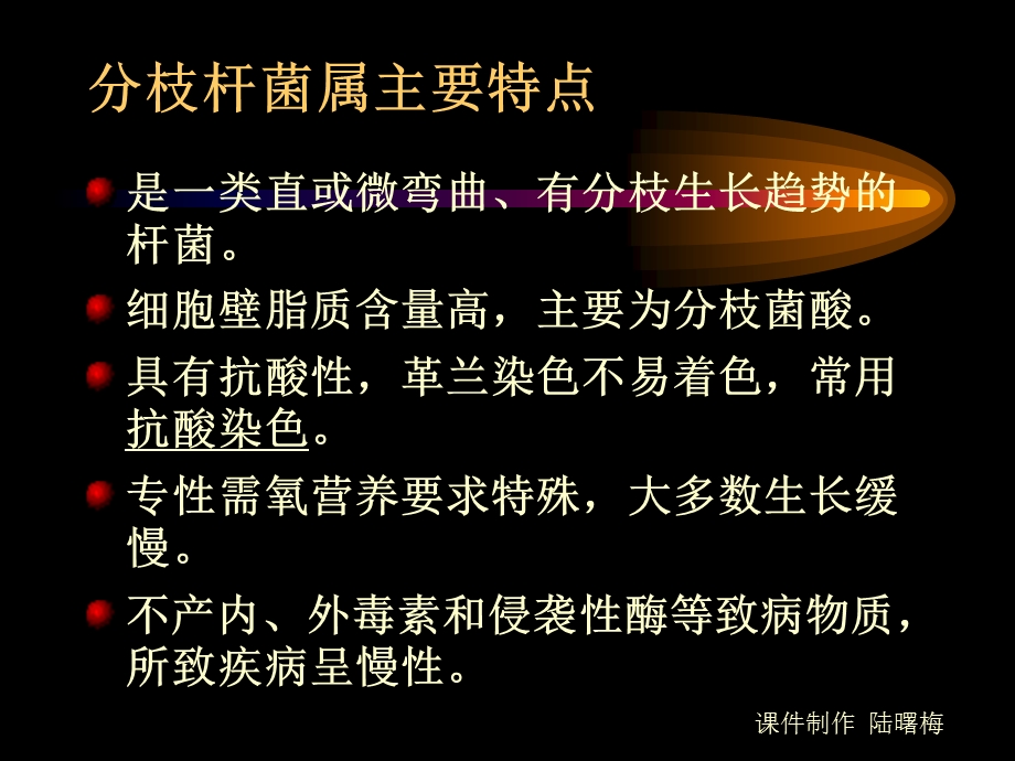 结核ppt课件-分枝杆菌属.ppt_第2页