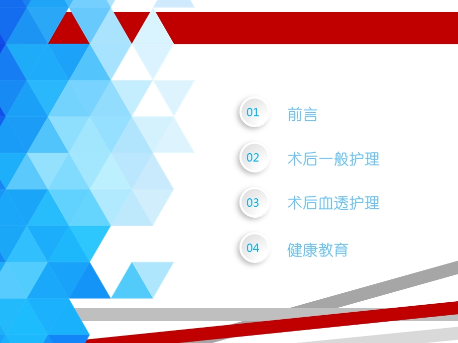 球囊扩张术后护理课件.ppt_第2页