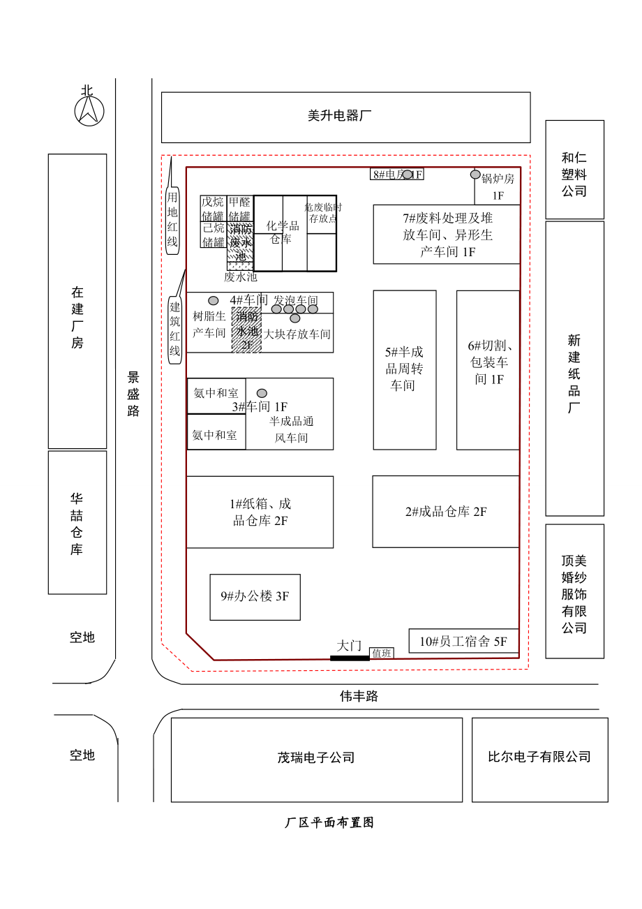 莞新发兴塑胶制品有限公司迁扩建项目环境影响报告书.doc_第3页