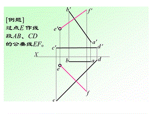 平面的投影及平面上的点课件.ppt