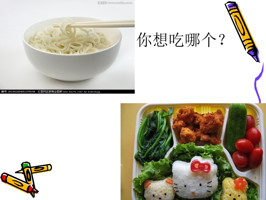 护理学基础--饮食及营养课件.ppt_第3页