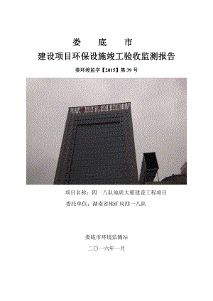 环境影响评价报告公示：四一八队地质大夏建设工程－建设地点长青中街号建设环评报告.doc