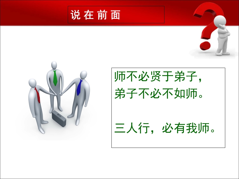 网络营销教程课件.ppt_第3页