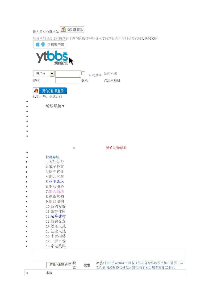 自制土暖气燃气热水器改壁挂炉循环泵.doc_第1页