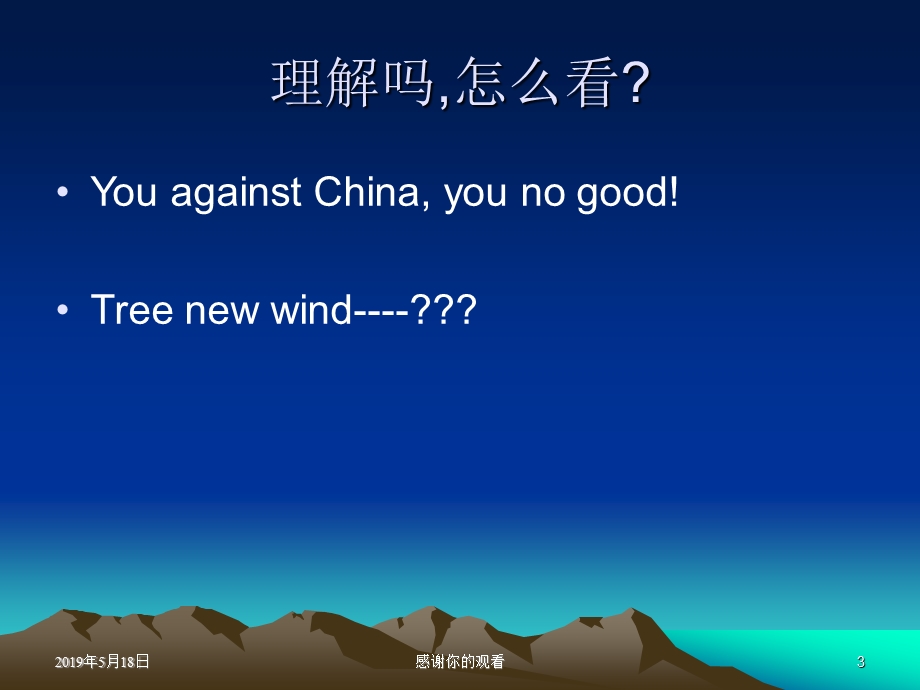 求实踏实扎实落实的基础外语职业教育建构符合中职学课件.ppt_第3页