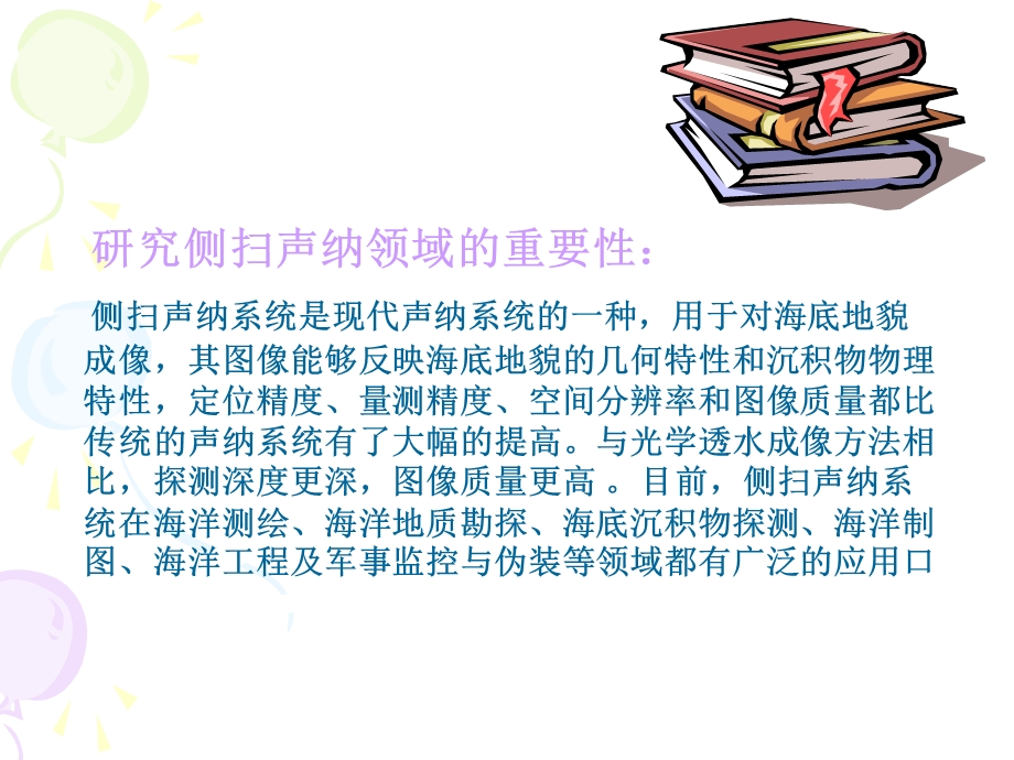 智能信息处理课件.ppt_第3页