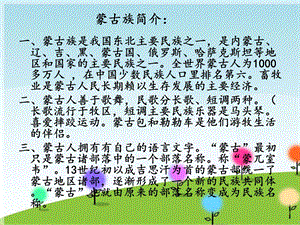 新人教版五年级音乐下册《鸿雁》ppt课件.ppt