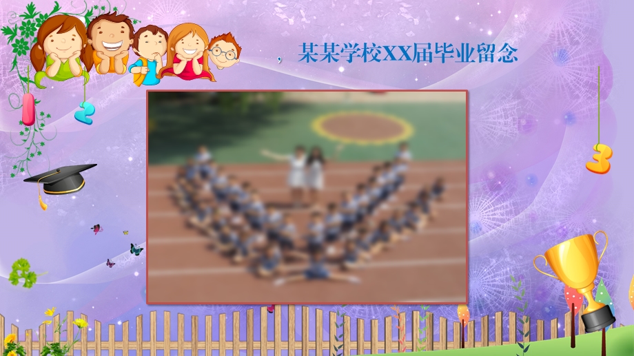 小学毕业纪念相册PPT模板课件.pptx_第2页