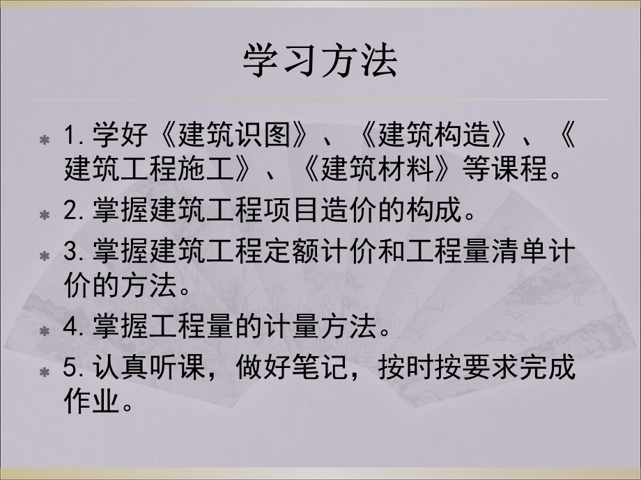 建筑工程计量与计价概述课件.ppt_第3页