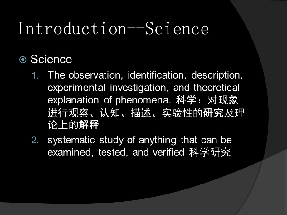 新视野大学英语课件.ppt_第1页