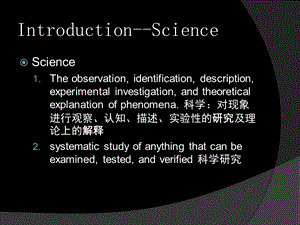 新视野大学英语课件.ppt