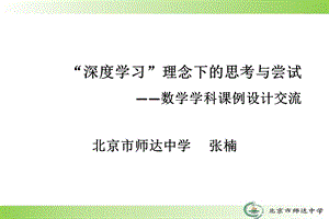 深度学习数学案例课件.ppt